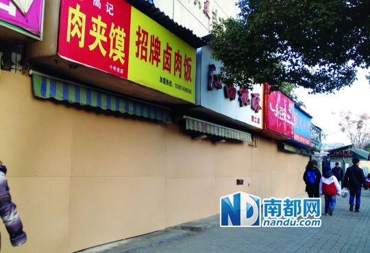 武汉被曝为创文明城市用木板封小吃店门面(图)